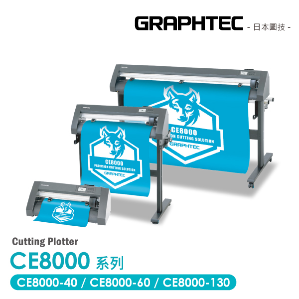 CE7000電腦割字機【日本GRAPHTEC】